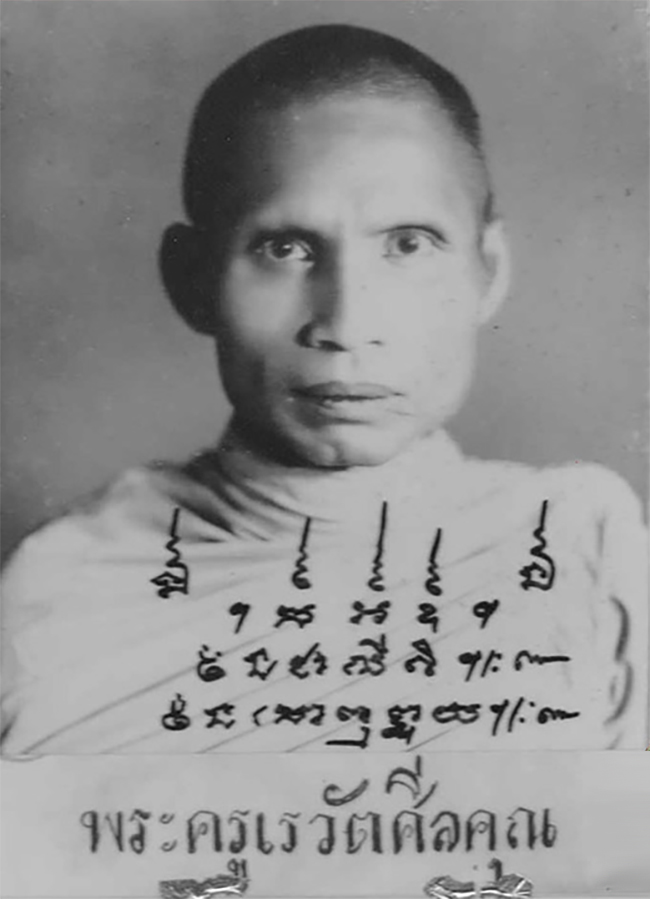 พ่อท่านสังข์ วัดดอนตรอ