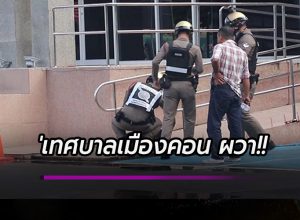 สำนักงานเทศบาลเมืองคอน