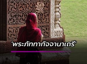 พระภัททากัจจานาเถรี