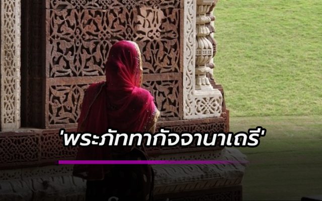 พระภัททากัจจานาเถรี