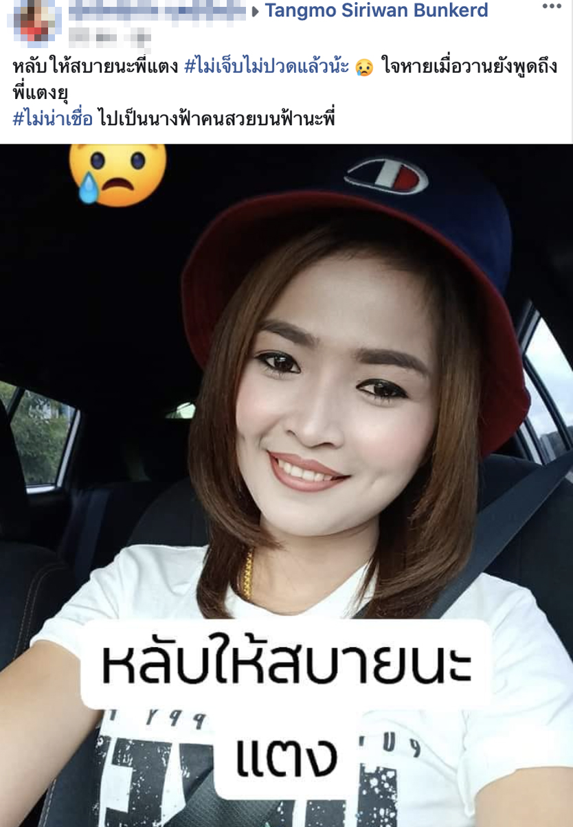 เพื่อนแห่อาลัย