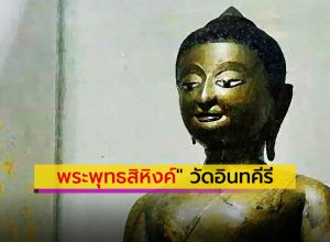 วัดอินทคีรี