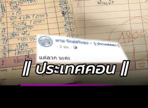 บิลมาแทบหงายท้อง