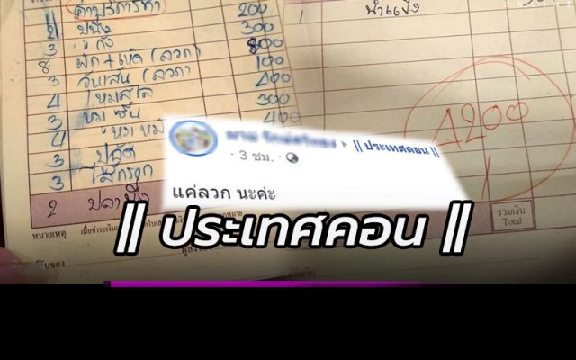 บิลมาแทบหงายท้อง