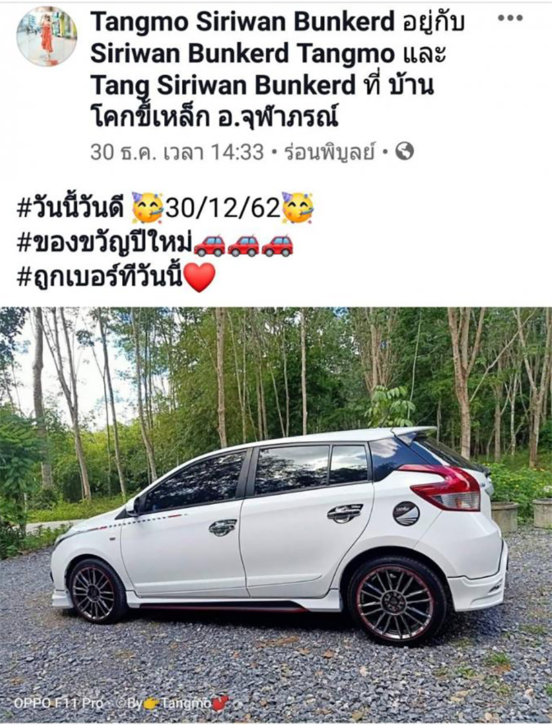 วันเดียวชนสนั่นดับสลด