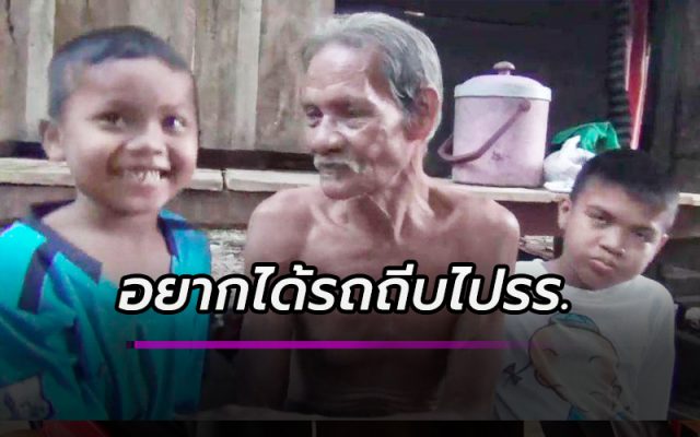 วันเด็ก