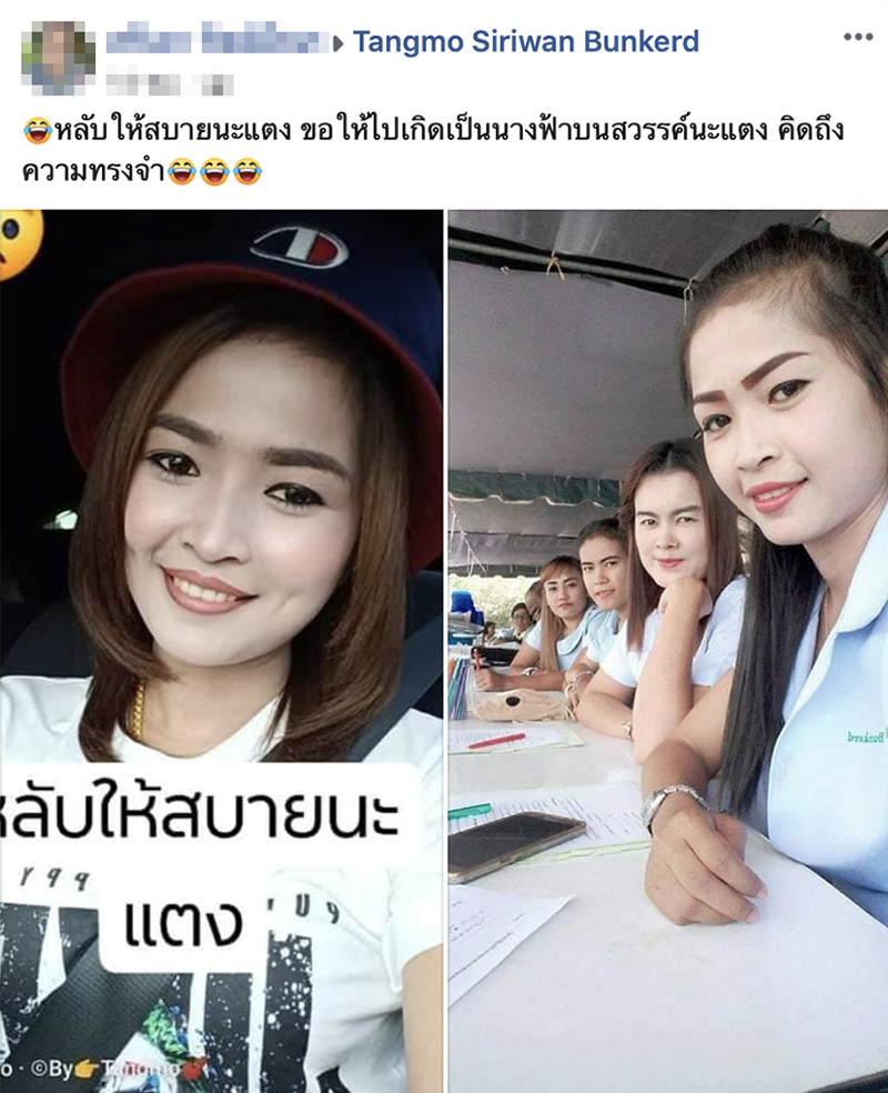 เพื่อนแห่อาลัย