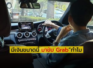 Grab car