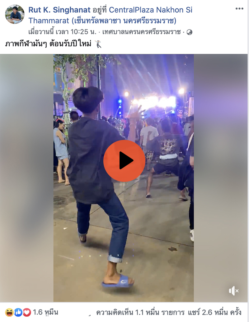 ลีลาแดนซ์สุดเซี้ยว