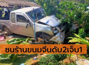 พุ่งชนร้านขนมจีนข้างทางดับ 2 เจ็บ