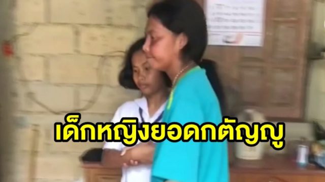 ด.ญ.ยอดกตัญญู