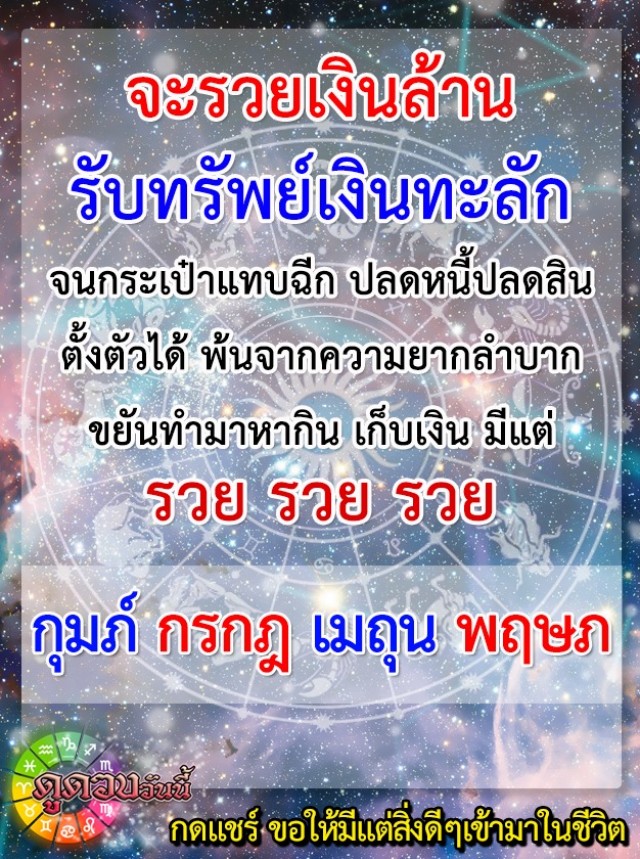 ดูดวงวันนี้