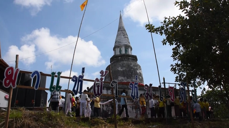 ประเพณีแห่ผ้าห่มเจดีย์วัดควนชะลิก