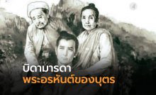 การตอบแทนบุญคุณบิดามารดา