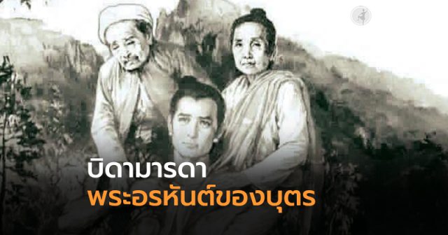 การตอบแทนบุญคุณบิดามารดา