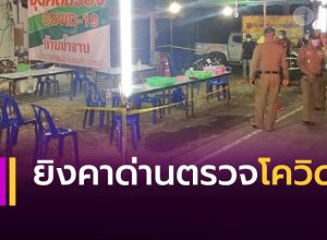 สลดผู้ช่วยผู้ใหญ่บ้านอ่าวลึกเลือดร้อน