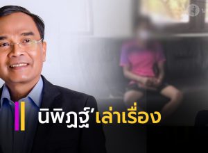‘นิพิฏฐ์’เล่าเรื่องเด็กตกงาน ถือยาบ้าขึ้นโรงพักขอติดคุก