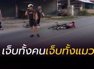 สิงห์นักปั่นหวิดสิ้นชื่อ