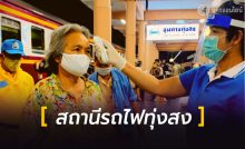 สถานีรถไฟทุ่งสง