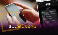 เตือนสแปมป่วน IOS