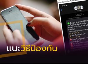 เตือนสแปมป่วน IOS