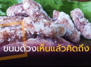 ขนมด้วง