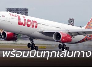 Thai Lion Air