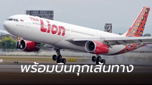 Thai Lion Air