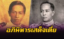 อภินิหารเสด็จเตี่ย