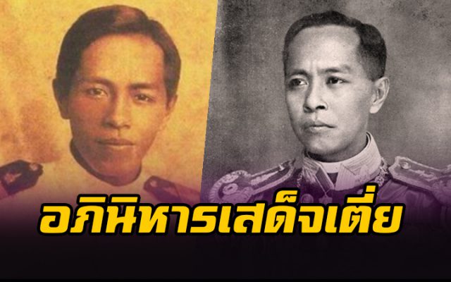 อภินิหารเสด็จเตี่ย