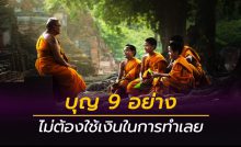 บุญกิริยาวัตถุ