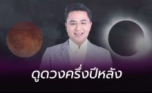ดูดวงครึ่งปีหลัง