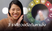 ดวงดีอภิมหาเฮง