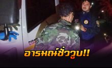 อารมณ์ชั่ววูบ