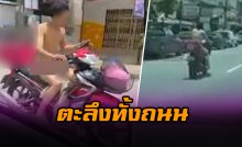 ไบค์เกอร์ส่งอาหาร