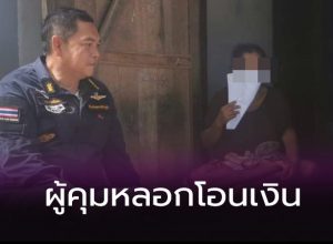 ผู้คุมเรือนจำหลอก