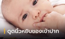 “มือ เท้า ปาก”