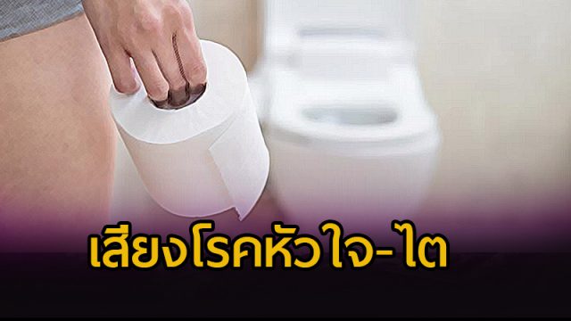 ฉี่บ่อยกลางดึกและขาบวม เสี่ยงโรคหัวใจ-ไต