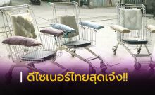 รถเข็นซูเปอร์ฯ เป็นวีลแชร์