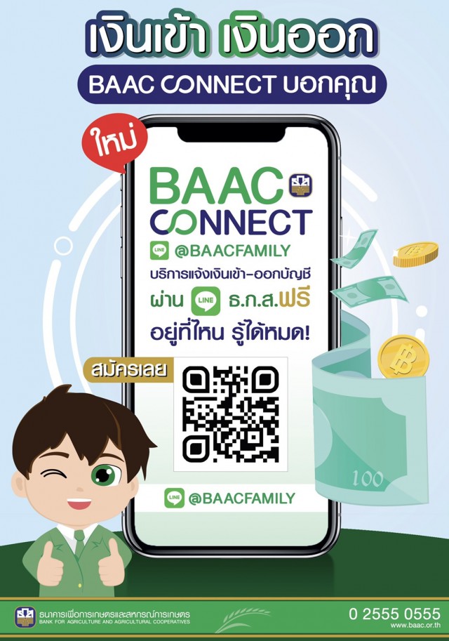 BAAC Connect