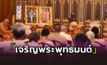 เจริญพระพุทธมนต์