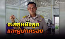 พ่อแม่รังแกฉัน