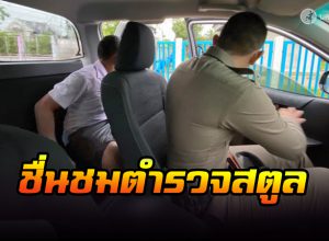 ชาวเน็ตชื่นชม ตำรวจสตูล