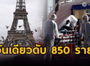 วันเดียวดับ 850 ราย