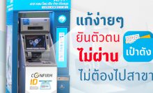 ลงทะเบียน 'คนละครึ่ง