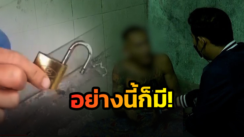 หนุ่มพิสูจน์รักแท้ คว้ากุญแจล็อก ‘เจ้าโลก’ 10 ชม. หวังโชว์อดีตภรรยาว่า ไม่มีคนอื่น