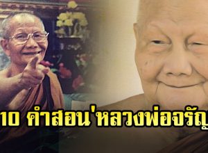 หลวงพ่อจรัญ ฐิตธัมโม