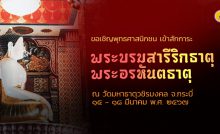 วัดมหาธาตุวชิรมงคล จ.กระบี่